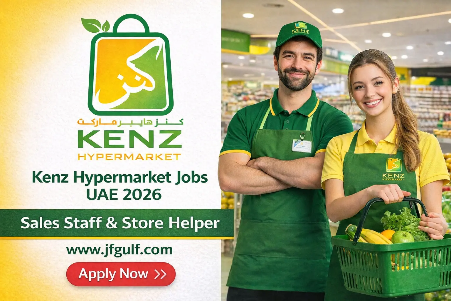 Kenz Hypermarket jobs UAE 2026 sales staff and store helper vacancies Ajman